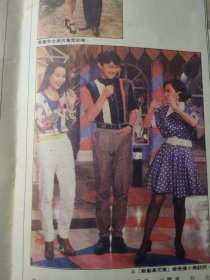 林美贞 叶童 许晴（时报1992.4）