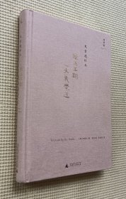 雍正王朝之大义觉迷