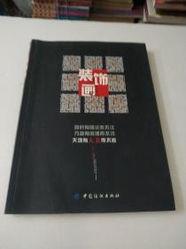 裝飾畫(如圖)