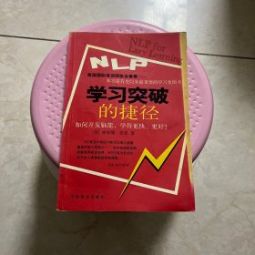 NLP学习突破的捷径