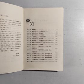海关报关实务习题精解