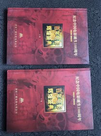 1905 一2005纪念中国电影诞生100周年，，，