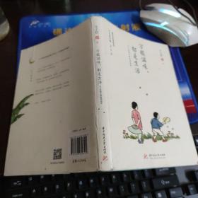 万般滋味，都是生活：丰子恺散文漫画精选集