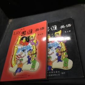 少兒思維英語（第三.五冊）