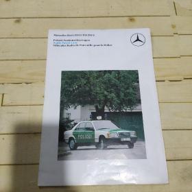 Mercedes-Benz 190 D/ 190/ 190 E梅赛德斯-奔驰190 D/190/190 E 宣传画册