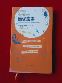 重返宝岛