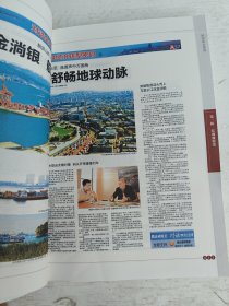 新闻策划案例