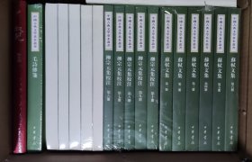 蘇軾文集（全六冊）