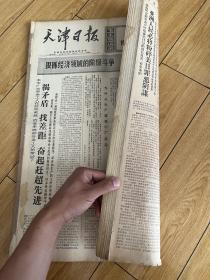 天津日报1970年6月30天合订 毛主席和林副主席接见朝鲜代表团 解放台湾 革命京剧等内容