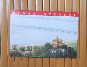 河南风光邮资明信片