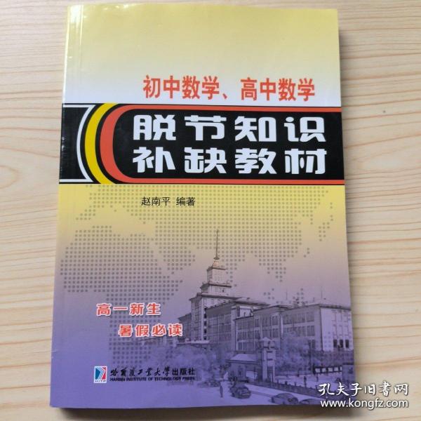 中公版·2019国家教师资格考试专用教材：教育知识与能力历年真题及标准预测试卷中学