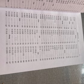见解大辞典:豪华彩色插图本