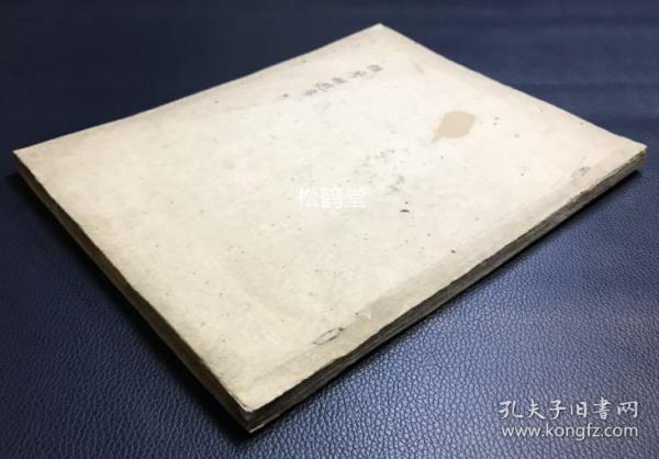 《维摩经游意》1册全，日本老旧写抄本，汉文，天保9年，1838年光圆寺五乘院讲师以校合本写抄，越后玄仗旧藏，内页又题《维摩诘经游意》，我国隋唐时期著名胡僧吉藏著，《维摩诘经》开释论释之作，市面首现，具有孤本性质，大量朱批，版面精美。