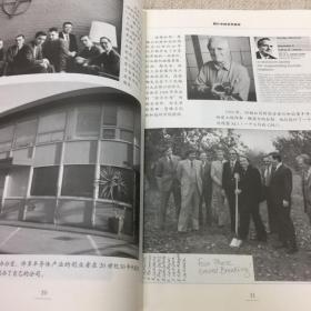 硅谷百年史：伟大的科技创新与创业历程(1900-2013)