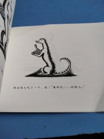 一个有趣的古家伙
