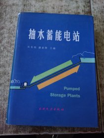 抽水蓄能電站 個(gè)人簽名 磨角 首頁(yè)破損