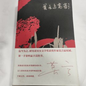 莫言与高密