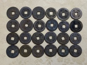 准美品大小乾隆通宝24枚。（注：包老包真，品牌评级公司或孔网平台鉴定是假可退，其他单位或个人鉴定不认）。