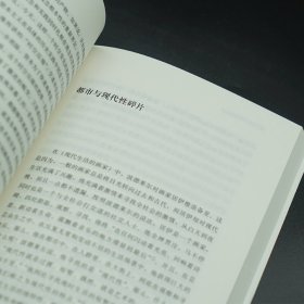 身体、空间与后现代性