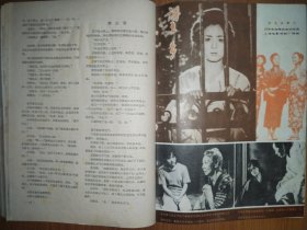 《人民电影》1978年第7期.8期.9期.10—11期.12期