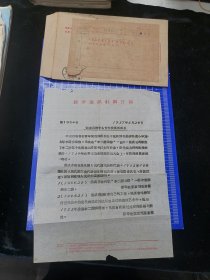 山东吕剧著名青年演员郎咸芬介绍，1957年新华社图片稿