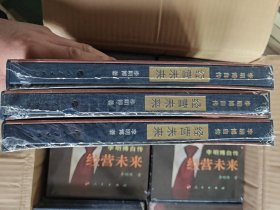 李明博自传：经营未来