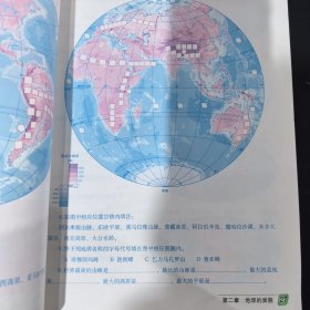 义务教育地理填充图册七年级上册