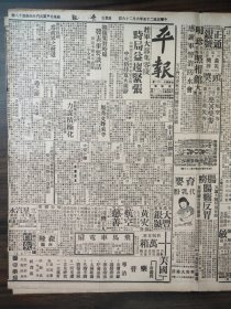 中华民国二十五年六月平报1936年6月26日零陵韩复榘二中全会刘哲过之瀚周秀文刘汝明山西滹沱河平通李福和永定门东罗家园宋文祥 铁路大学民众学校本年毕业学生照片