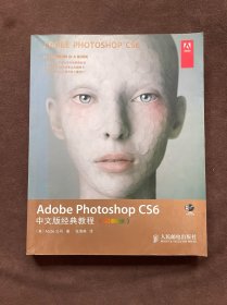 Adobe Photoshop CS6中文版经典教程
