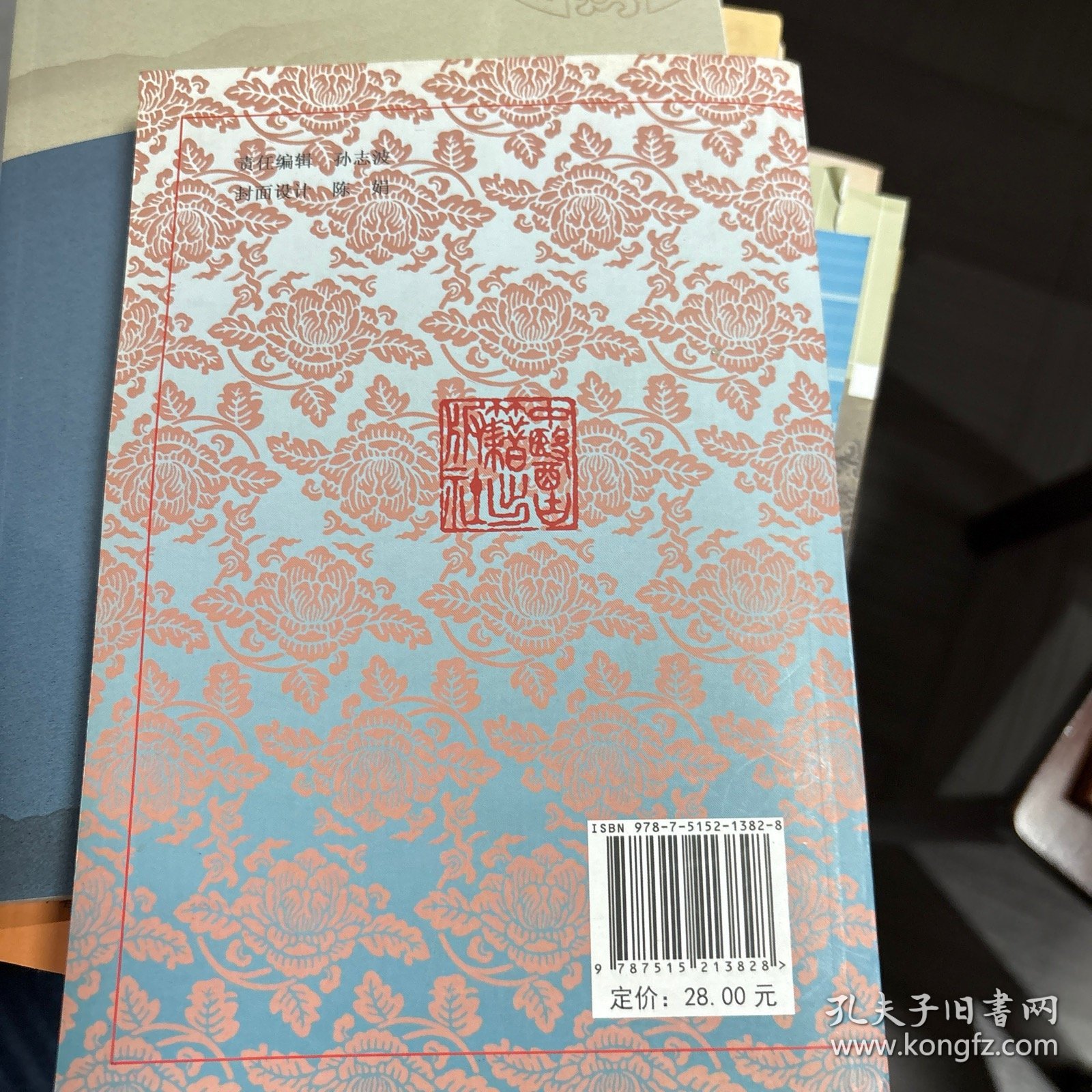 董氏奇穴针灸学（第2版）