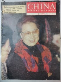 CHINA REVISTA ILUSTRSDA 1990 6