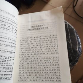 新镌京版工师雕斫正式鲁班经匠家镜