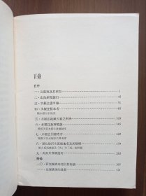 中国历史地理论文集