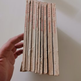 论党的建设，（1--10）全10册