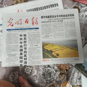 光明日报2025年5月19日