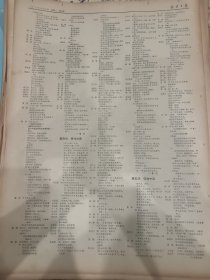 北京日报1973年10月9日 :《杜娟山》