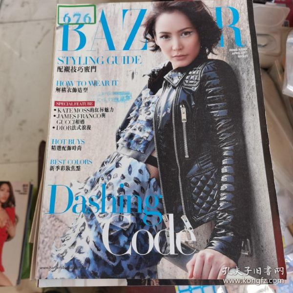 Harper's Bazaar HONGKONG时尚芭莎2011年第4期