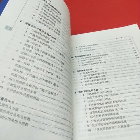 虚拟演兵：兵棋、作战模拟与仿真：“战争史回顾”兵棋系列·海湾战争7