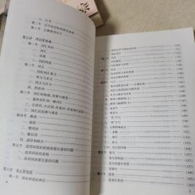 汉语语言文字基本知识读本—全国干部学习读本（品佳）