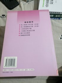 设备状态监测与故障诊断技术及应用