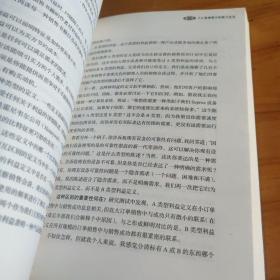 销售巨人：大订单销售训练手册(理论篇+实践篇)：全新升级版