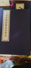 陶集宋本三种合售:《宋刻本陶渊明诗一卷杂文一卷》《宋刻本陶渊明集》《宋刻本陶靖节先生诗注》（共三函六册，每种各附一薄册介绍版本情况，非常清晰，品相完好，值得拥有，低价转让，原价近6000元，仅此一套，国家图书馆藏古籍善本集成