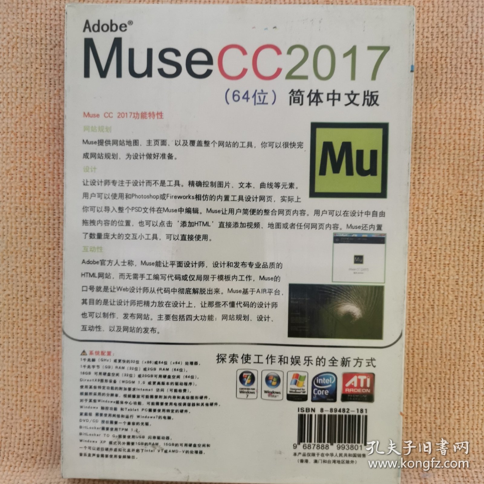 点击查看原图 碟片:MuSeCC2017(64位)简体中文版(DVD一9)1碟装