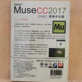 碟片:MuSeCC2017(64位)简体中文版(DVD一9)1碟装
