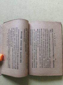 民国老版本《镜花缘》④