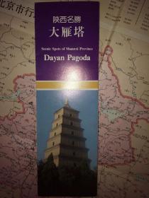 大雁塔介绍