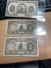 民国纸币 14张 包真 品相7-8品 合售 照片实拍 现货 J42