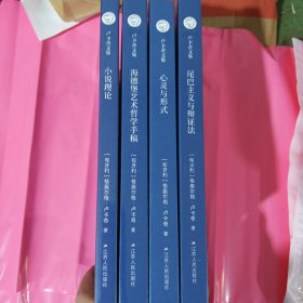 卢卡奇文集 共4册