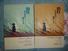 站在命運(yùn)的風(fēng)口回望散文篇，詩歌篇。二冊全