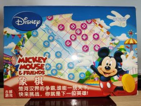 儿童益智玩具：象棋